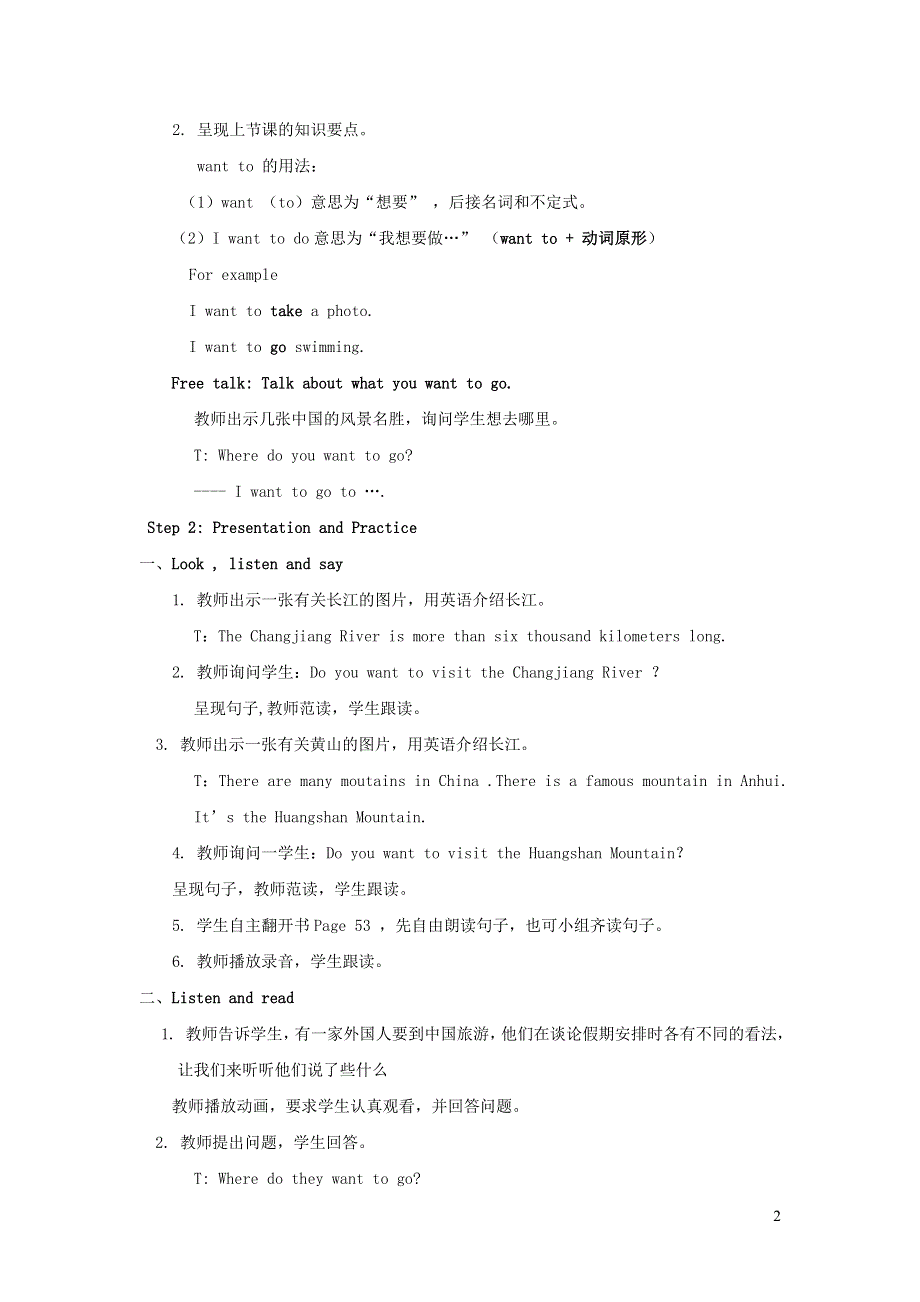 六年级英语上册 Module 9 Unit 2 I want to go to Shanghai教案2 外研版（三起）.doc_第2页