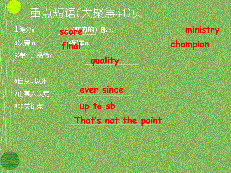四川省古蔺县中学英语必修5课件 MODULE 5 WRITING.ppt_第3页