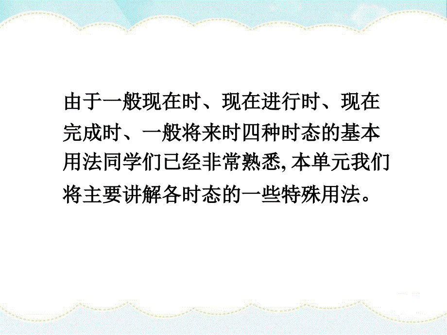 四川省北大附中成都为明学校高中英语必修5：MODULE 1 第三课时GRAMMAR 课件 .ppt_第3页