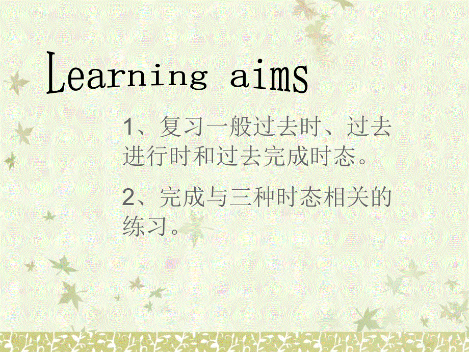 四川省北大附中成都为明学校高中英语必修5：MODULE 2 GRAMMER.ppt_第2页