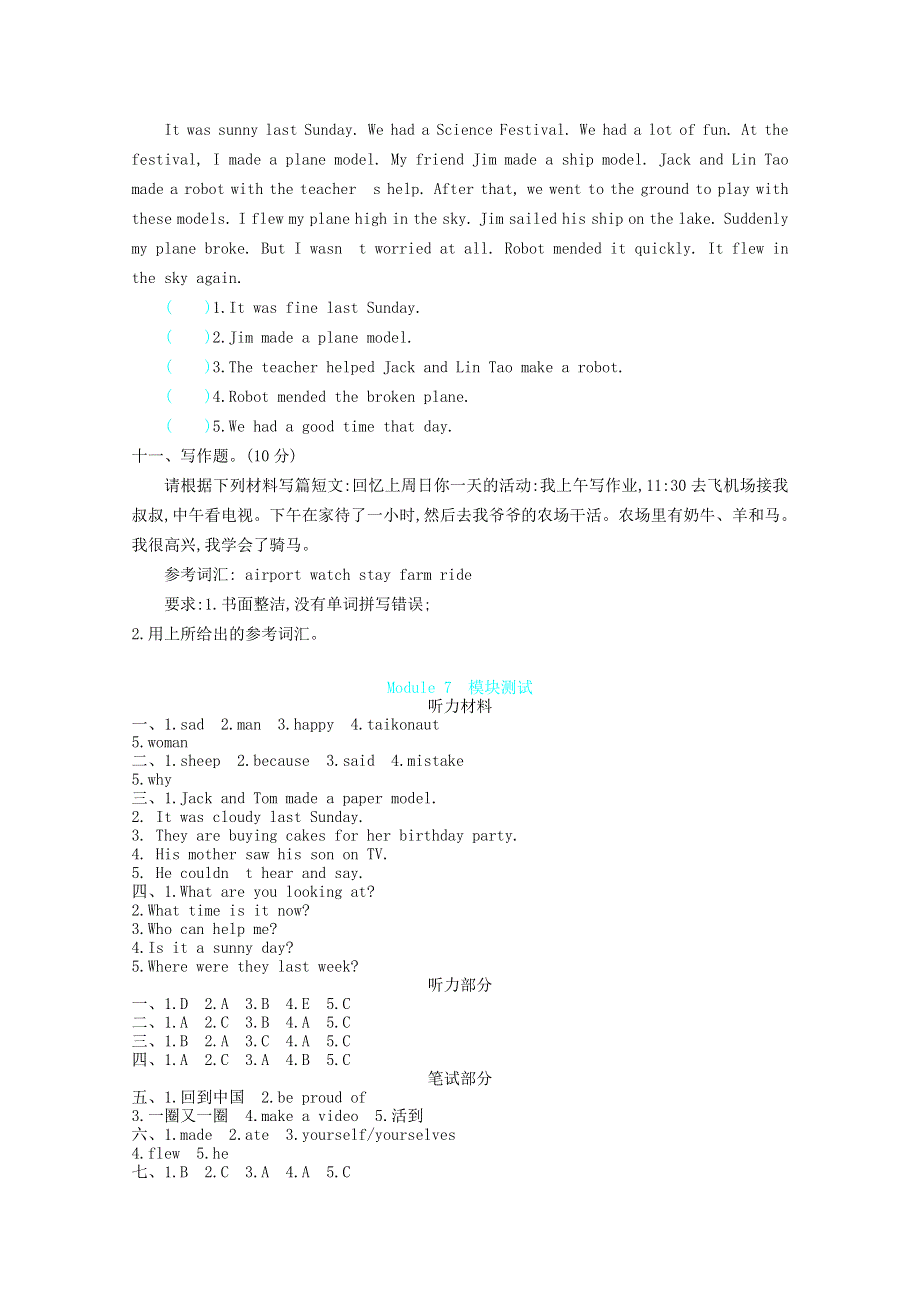 六年级英语下册 Module 7 测试题 外研版.doc_第3页