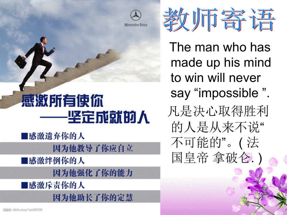 四川省古蔺县中学高中英语必修二（外研版）：BOOK2 MODULE5 WRITING 课件.ppt_第3页