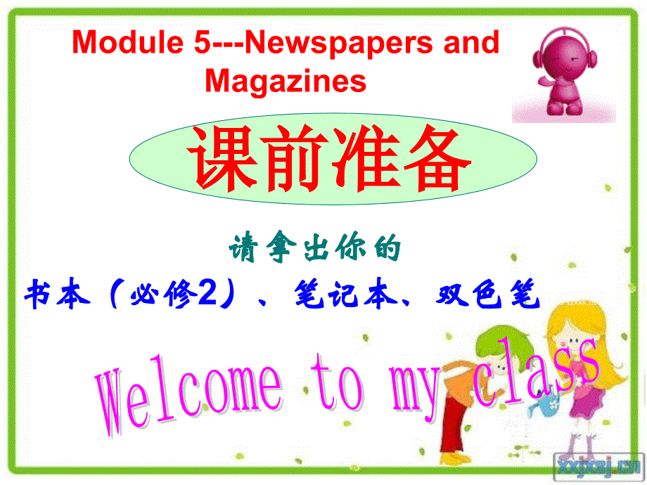 四川省古蔺县中学高中英语必修二（外研版）：BOOK2 MODULE5 单元语法 课件.ppt_第1页