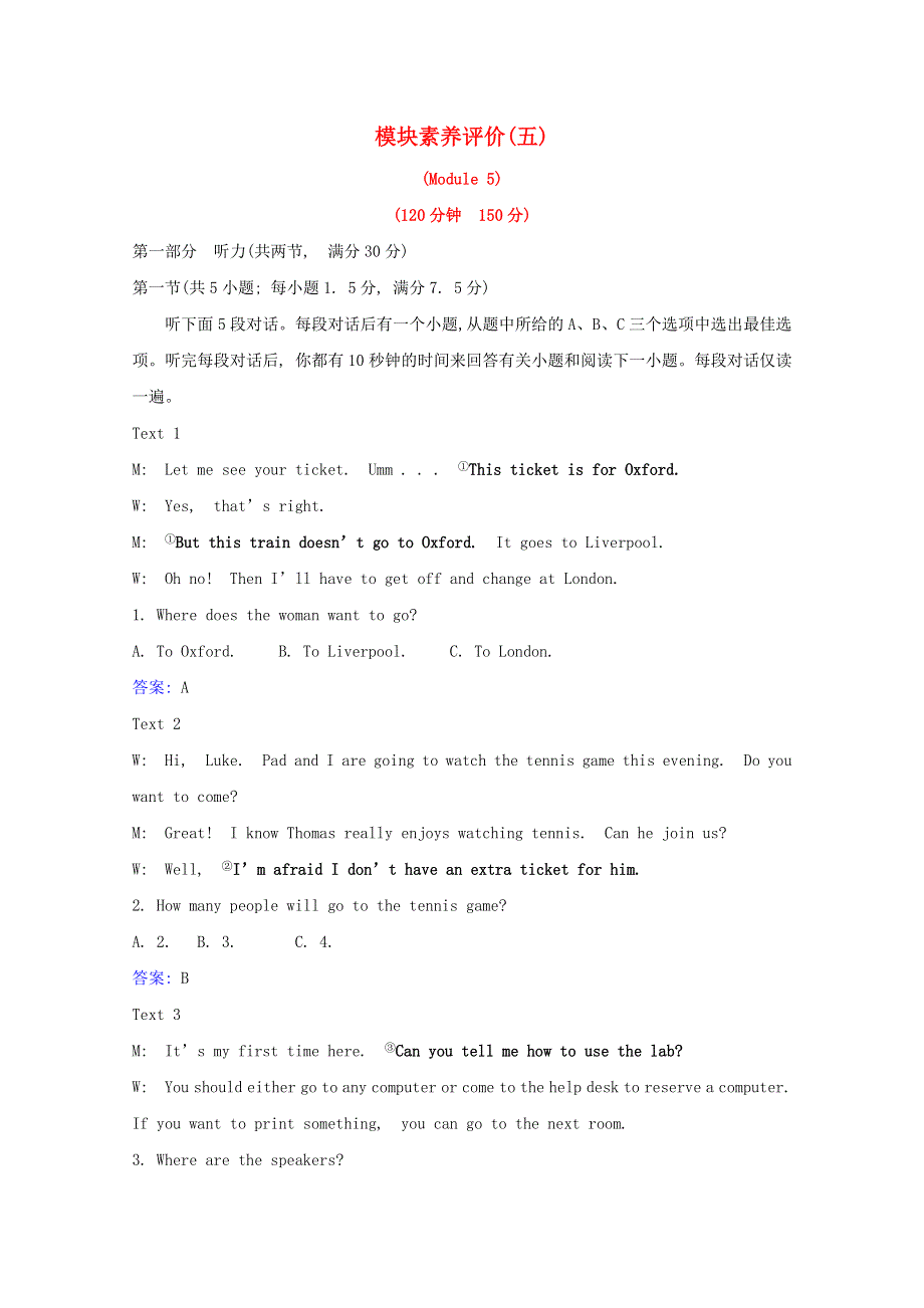 2020-2021学年高中英语 Module 5 Great People and Great Inventions of Ancient China素养评价（含解析）外研版必修3.doc_第1页