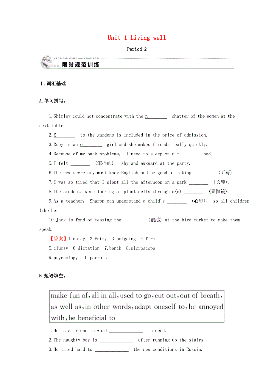 2020-2021学年高中英语 Unit 1 Living well Period 2训练（含解析）新人教版选修7.doc_第1页