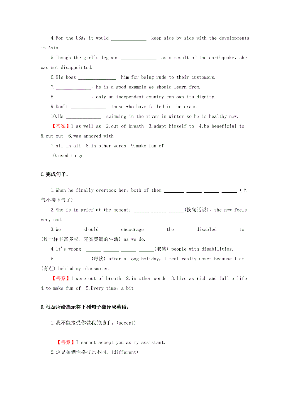 2020-2021学年高中英语 Unit 1 Living well Period 2训练（含解析）新人教版选修7.doc_第2页