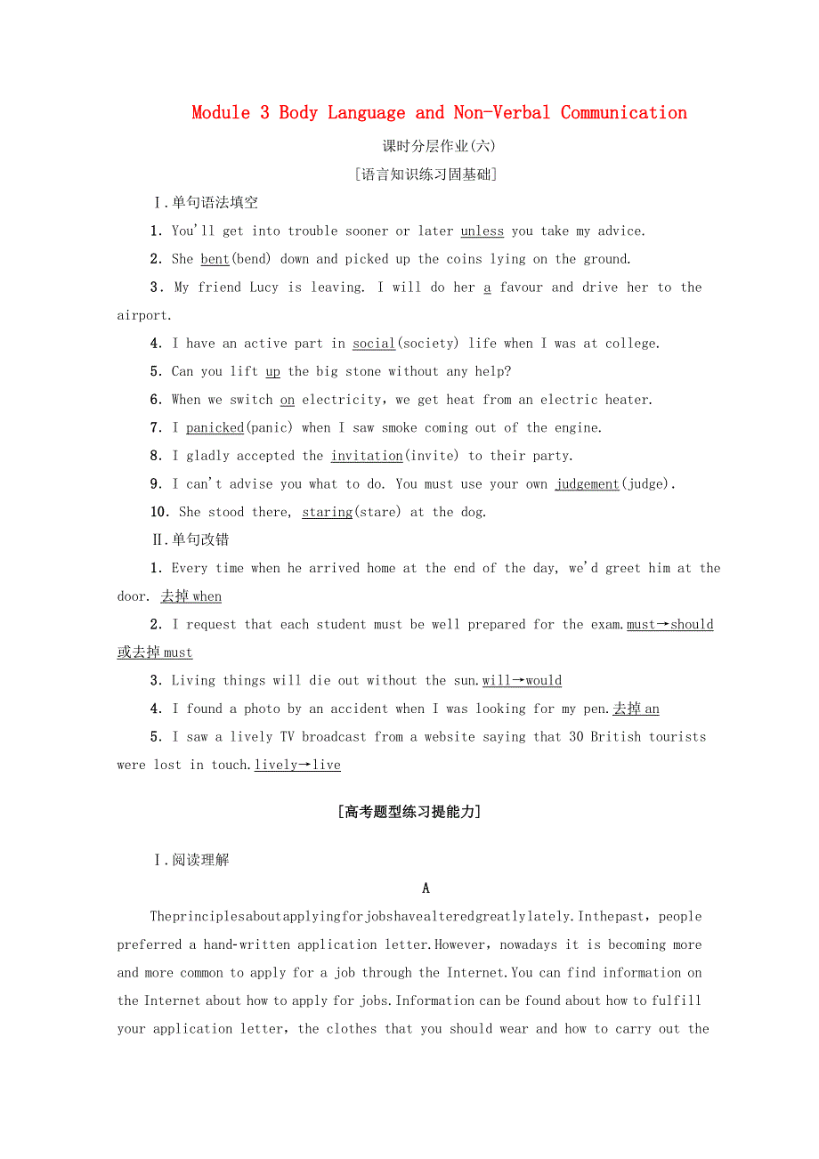 2020-2021学年高中英语 Module 3 Body Language and Non-Verbal Communication Language Points（Ⅱ）（Integrating Skills&Cultural Corner）课时作业（含解析）外研版必修4.doc_第1页