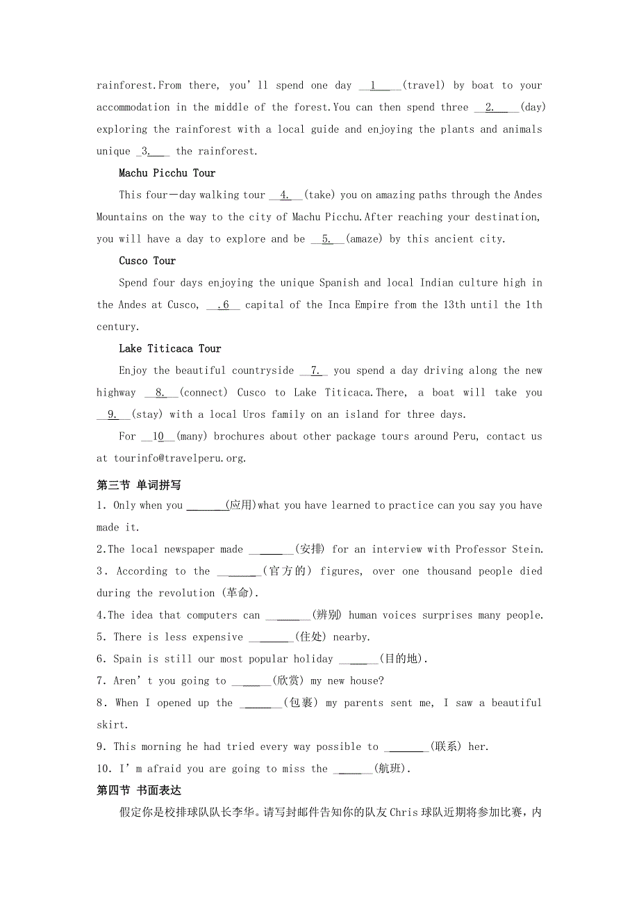 2020-2021学年高中英语 Unit 1 Great scientists using language课时作业2 新人教版必修5.docx_第3页