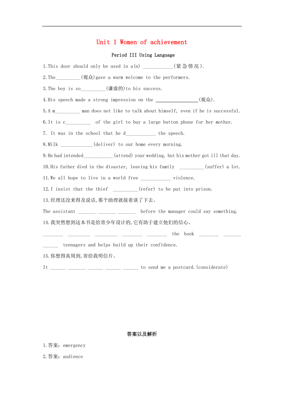 2020-2021学年高中英语 Unit 1 Women of achievement Period III Using Language同步课时作业 新人教版必修4.doc_第1页