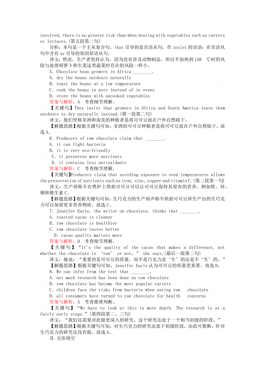 2020-2021学年高中英语 Unit 1 Cultural relics Language points课时作业1（含解析） 新人教版必修2.docx_第3页