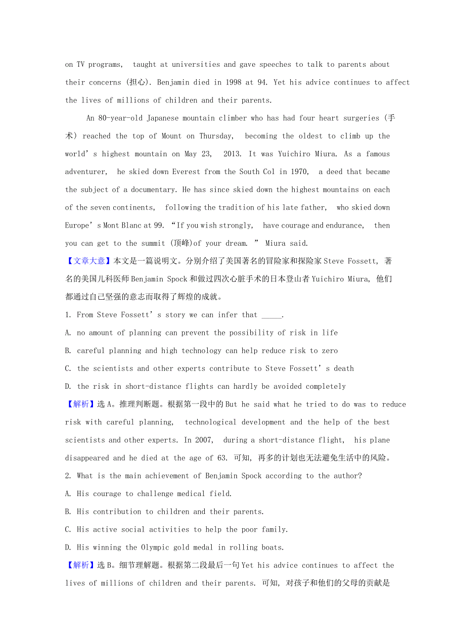 2020-2021学年高中英语 Module 5 Great People and Great Inventions of Ancient China素养提升（含解析）外研版必修3.doc_第3页