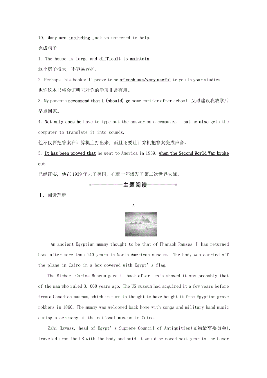 2020-2021学年高中英语 Module 6 The World’s Cultural Heritage Introduction & Reading and Vocabulary课时素养评价（含解析）外研版选修7.doc_第2页