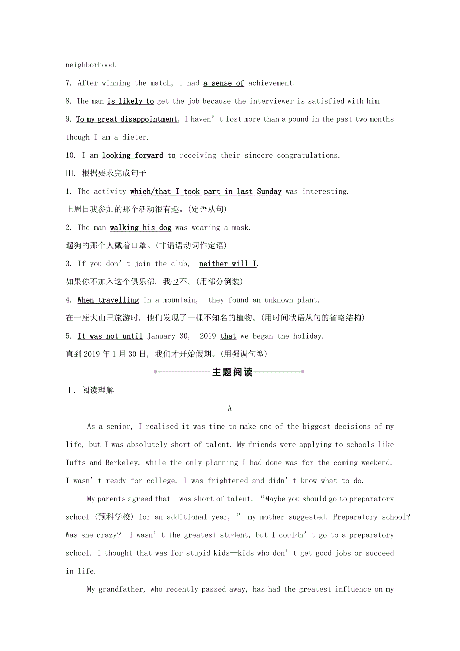 2020-2021学年高中英语 Module 2 Highlights of My Senior Year Integrating Skills课时素养评价（含解析）外研版选修7.doc_第2页