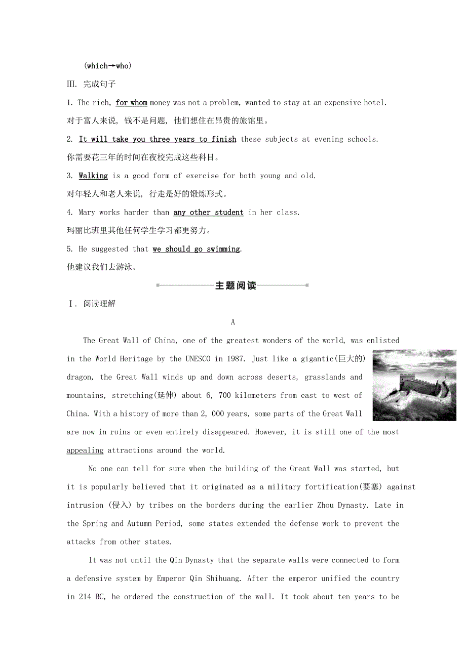 2020-2021学年高中英语 Module 6 Old and New Introduction & Reading and Vocabulary课时评价（含解析）外研版必修3.doc_第2页