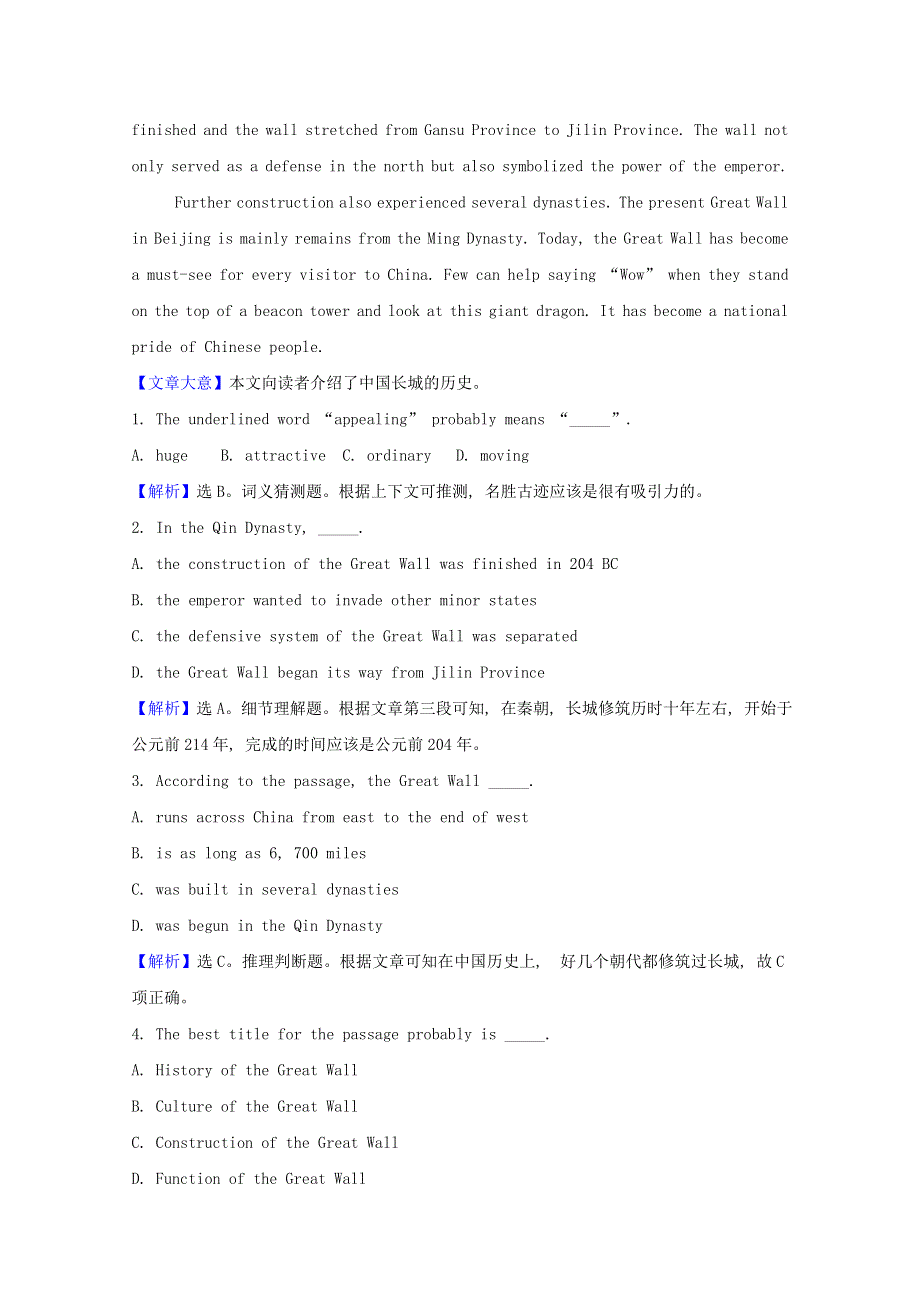 2020-2021学年高中英语 Module 6 Old and New Introduction & Reading and Vocabulary课时评价（含解析）外研版必修3.doc_第3页