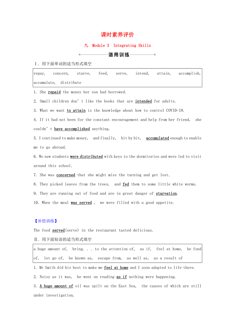 2020-2021学年高中英语 Module 3 Literature Integrating Skills课时素养评价（含解析）外研版选修7.doc_第1页