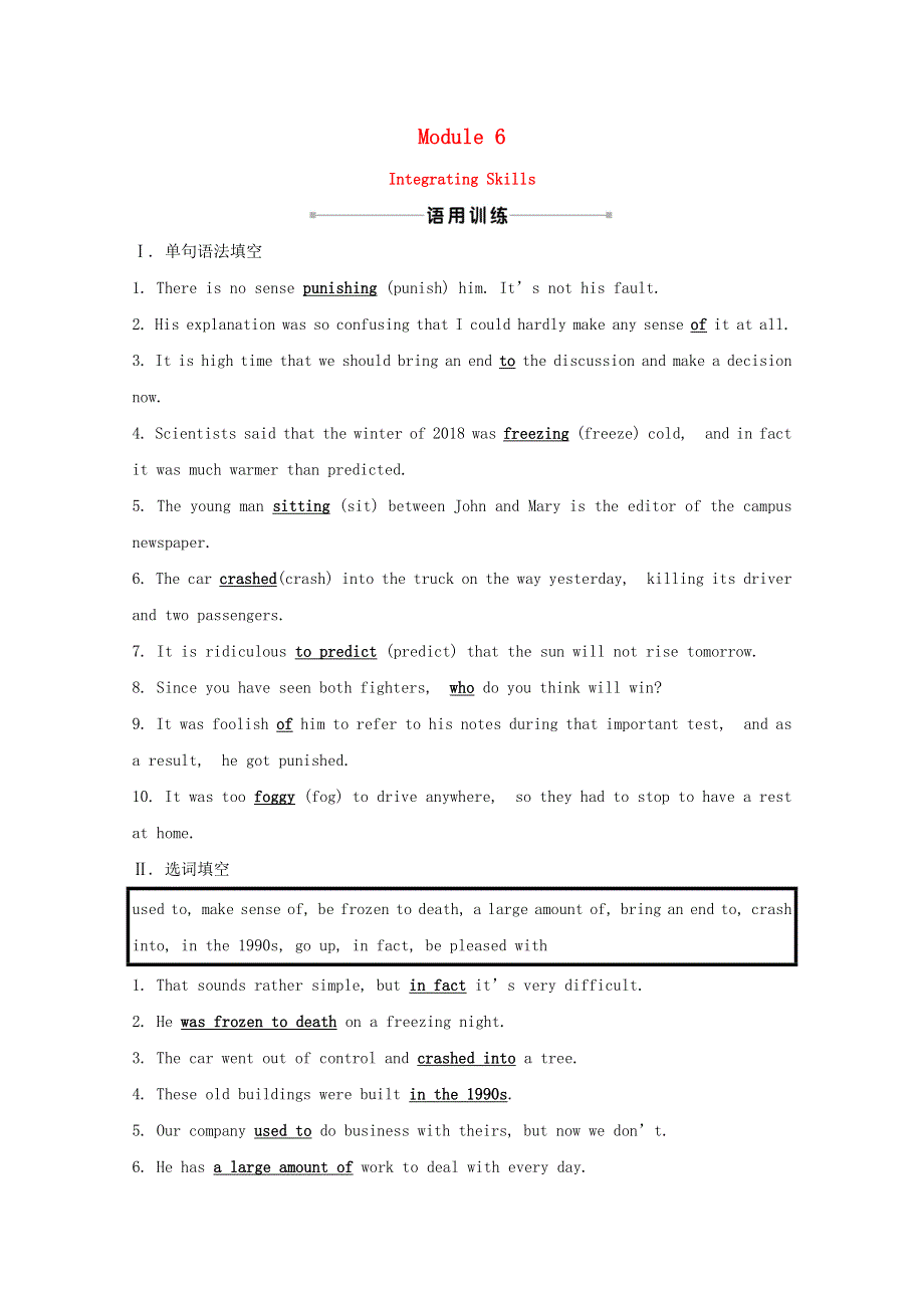 2020-2021学年高中英语 Module 6 Old and New Integrating Skills素养评价（含解析）外研版必修3.doc_第1页
