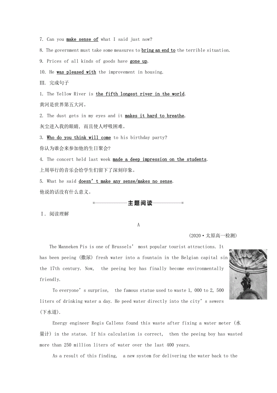 2020-2021学年高中英语 Module 6 Old and New Integrating Skills素养评价（含解析）外研版必修3.doc_第2页