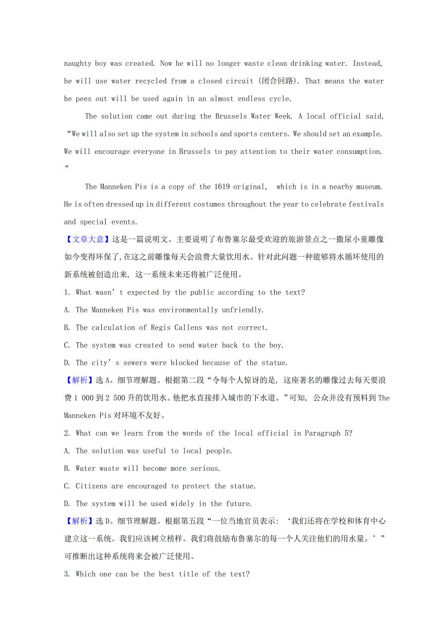 2020-2021学年高中英语 Module 6 Old and New Integrating Skills素养评价（含解析）外研版必修3.doc_第3页
