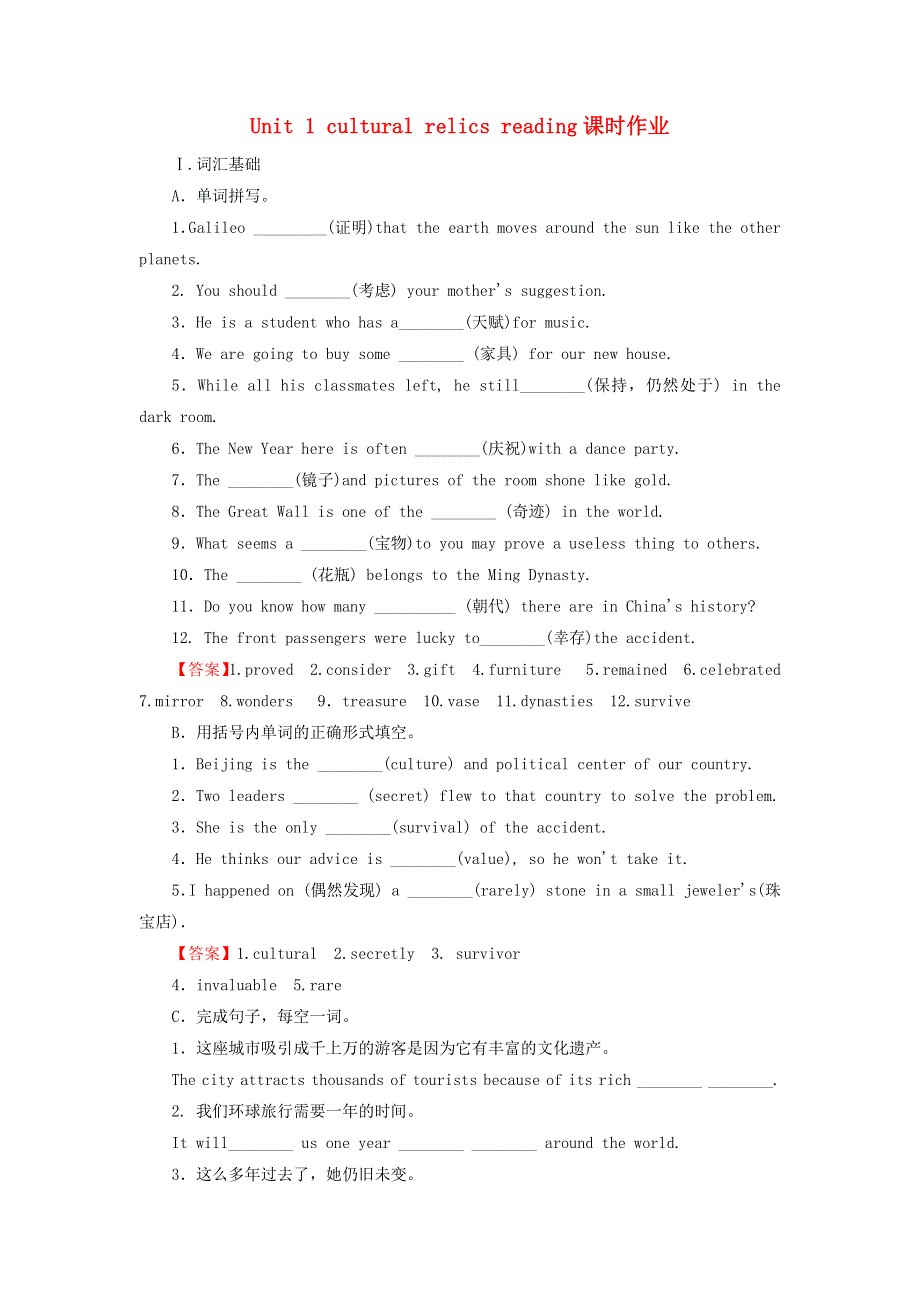 2020-2021学年高中英语 Unit 1 Cultural relics reading课时作业1 新人教版必修2.docx_第1页