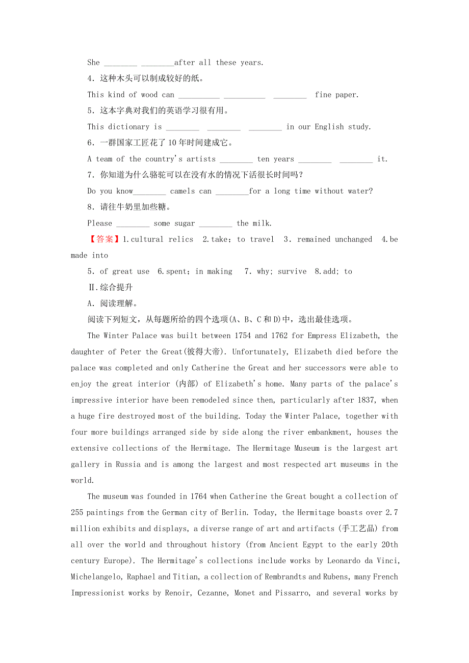 2020-2021学年高中英语 Unit 1 Cultural relics reading课时作业1 新人教版必修2.docx_第2页