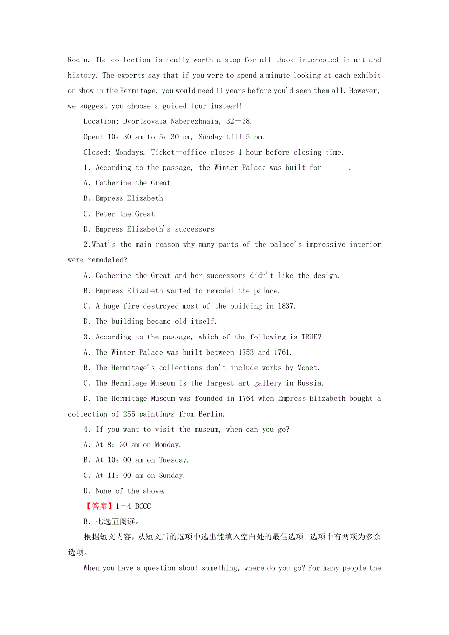 2020-2021学年高中英语 Unit 1 Cultural relics reading课时作业1 新人教版必修2.docx_第3页