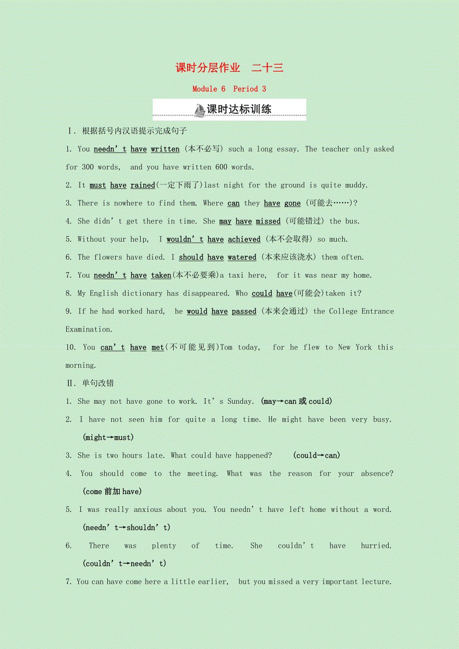 2020-2021学年高中英语 Module 6 Unexplained Mysteries of the Natural World Period 3课时作业（含解析）外研版必修4.doc_第1页