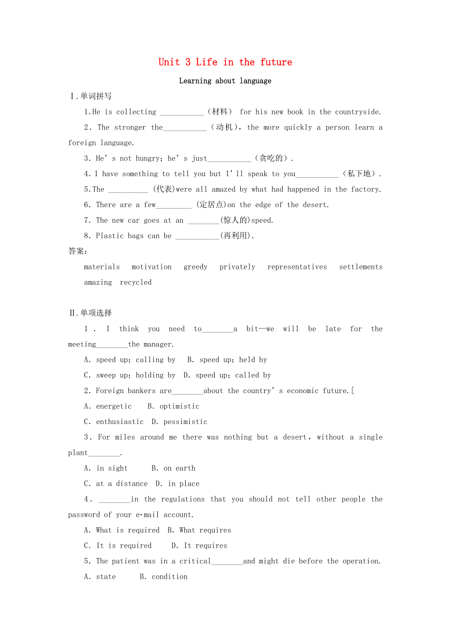 2020-2021学年高中英语 Unit 3 Life in the future Learning about language课时作业2 新人教版必修5.docx_第1页