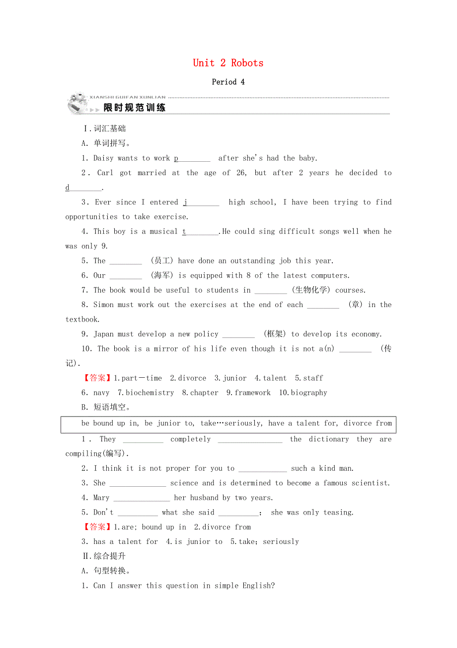 2020-2021学年高中英语 Unit 2 Robots Period 4训练（含解析）新人教版选修7.doc_第1页