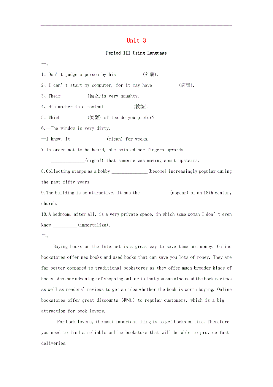 2020-2021学年高中英语 Unit 3 Life in the future Period III Using Language同步课时作业（含解析）新人教版必修5.doc_第1页