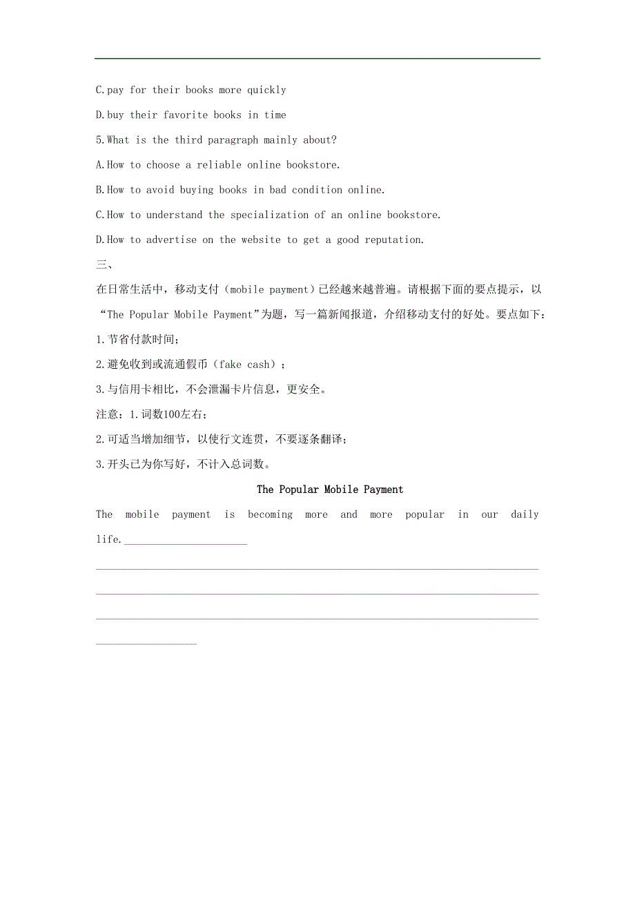 2020-2021学年高中英语 Unit 3 Life in the future Period III Using Language同步课时作业（含解析）新人教版必修5.doc_第3页