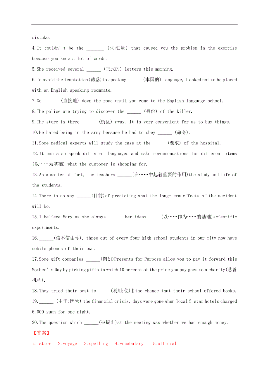 2020-2021学年高中英语 Unit 2 English around the world单元测试卷（基础过关含解析）新人教版必修1.docx_第2页