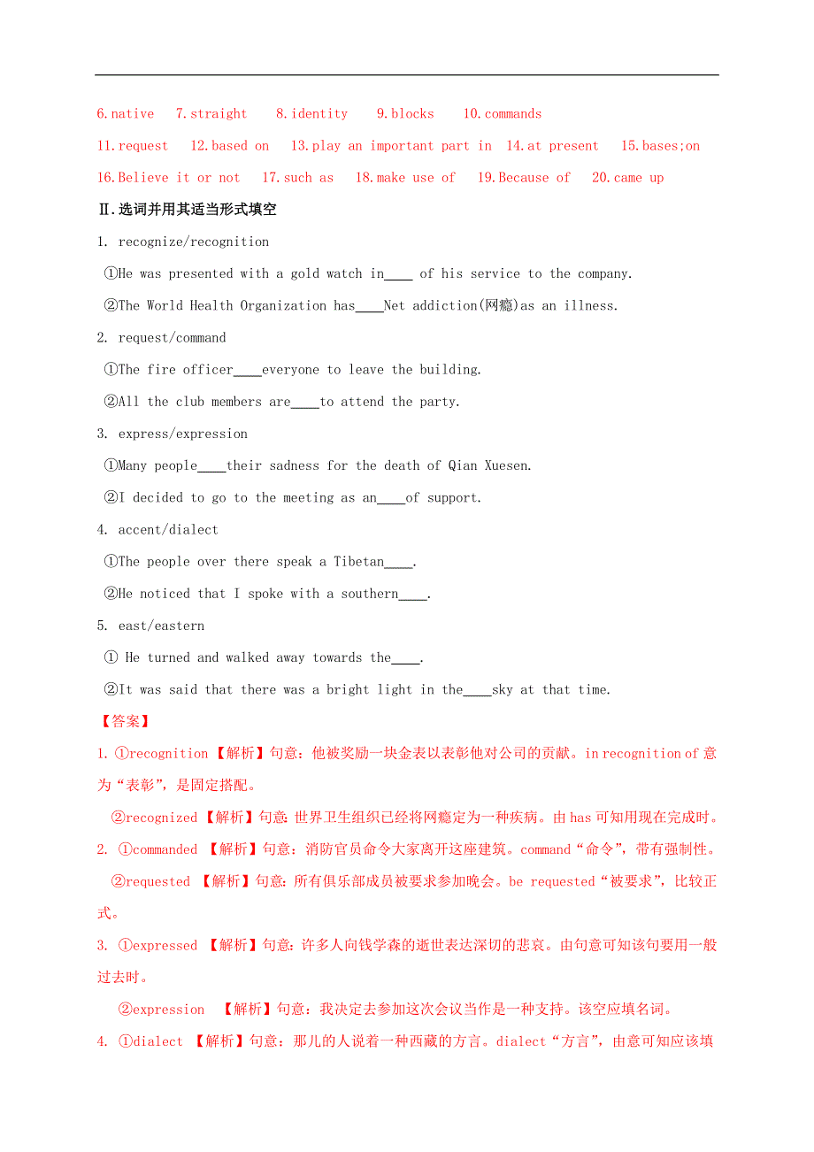 2020-2021学年高中英语 Unit 2 English around the world单元测试卷（基础过关含解析）新人教版必修1.docx_第3页