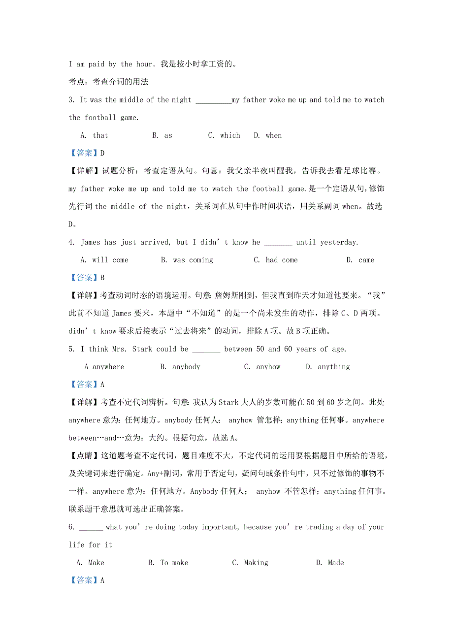 2020-2021学年高中英语 Unit 2 The Olympic Games Language points课时作业1（含解析） 新人教版必修2.docx_第2页
