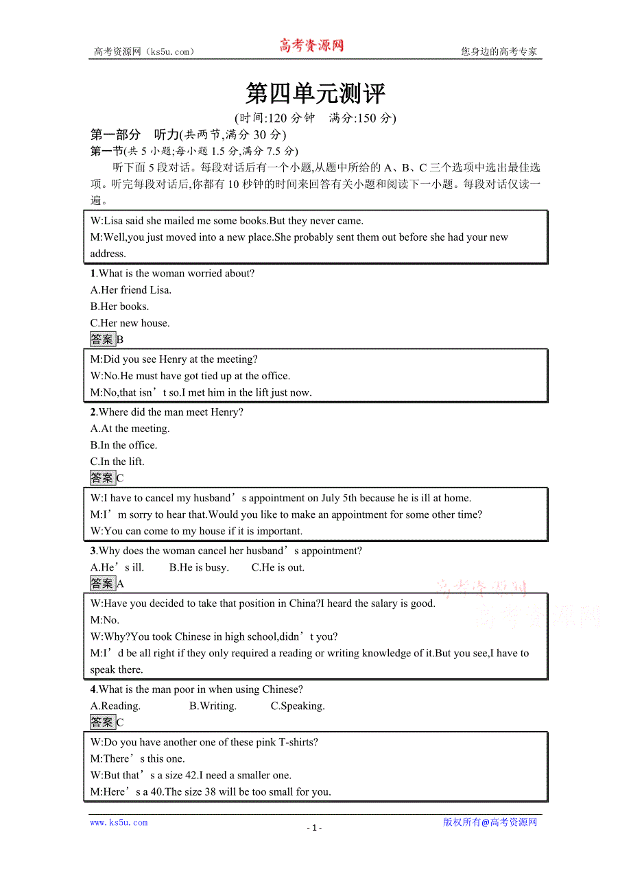2020-2021学年高中英语人教版必修2习题：第四单元测评 WORD版含解析.docx_第1页
