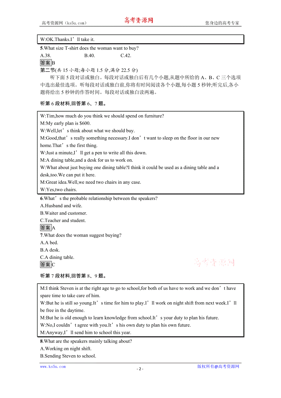 2020-2021学年高中英语人教版必修2习题：第四单元测评 WORD版含解析.docx_第2页