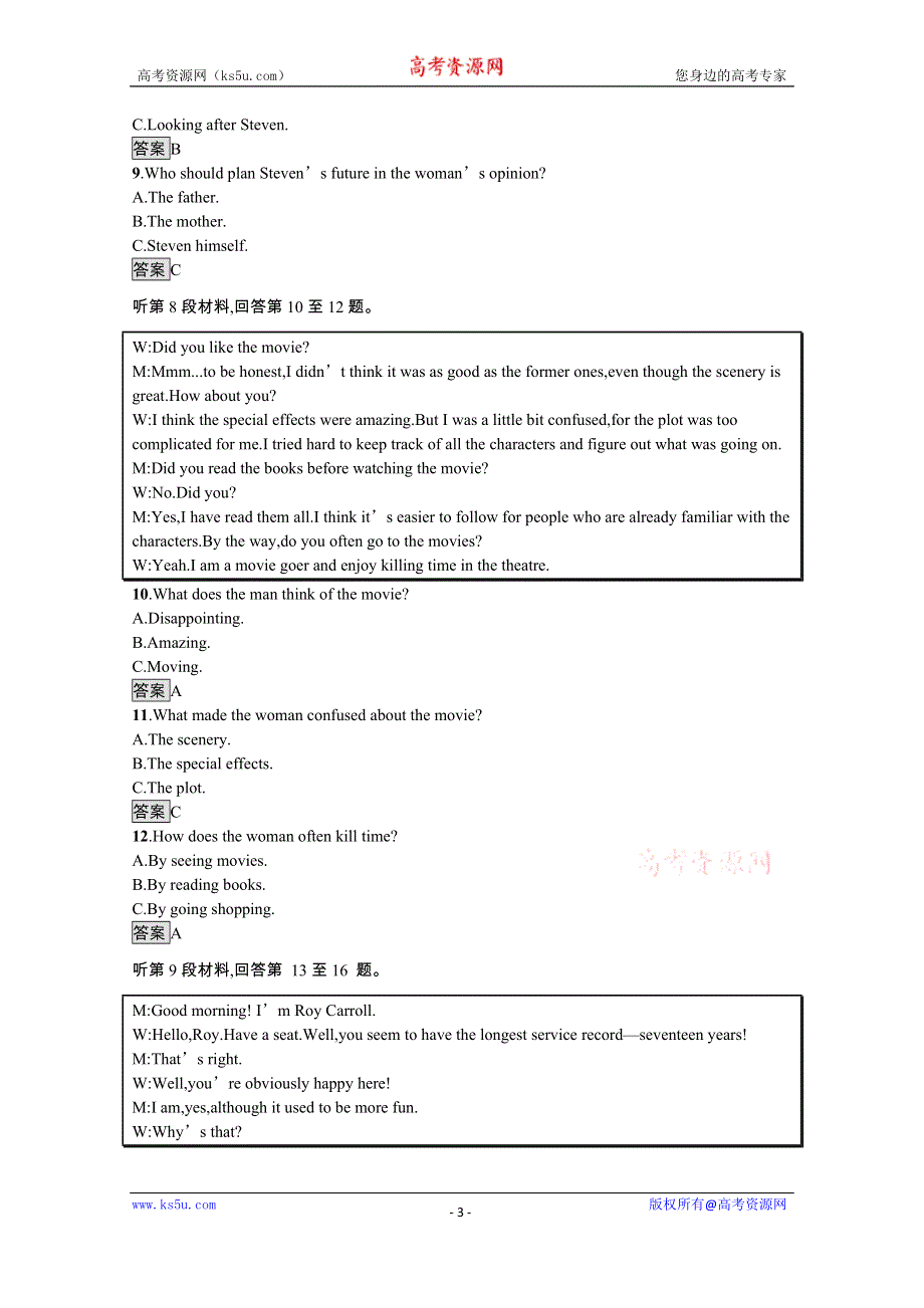 2020-2021学年高中英语人教版必修2习题：第四单元测评 WORD版含解析.docx_第3页