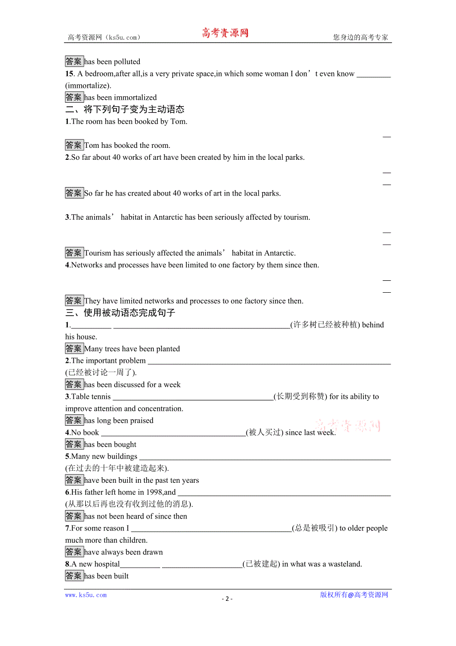 2020-2021学年高中英语人教版必修2习题：UNIT 3　SECTION Ⅲ　GRAMMAR WORD版含解析.docx_第2页