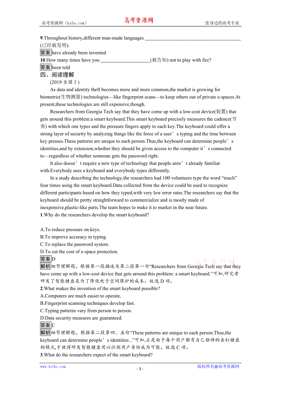 2020-2021学年高中英语人教版必修2习题：UNIT 3　SECTION Ⅲ　GRAMMAR WORD版含解析.docx_第3页