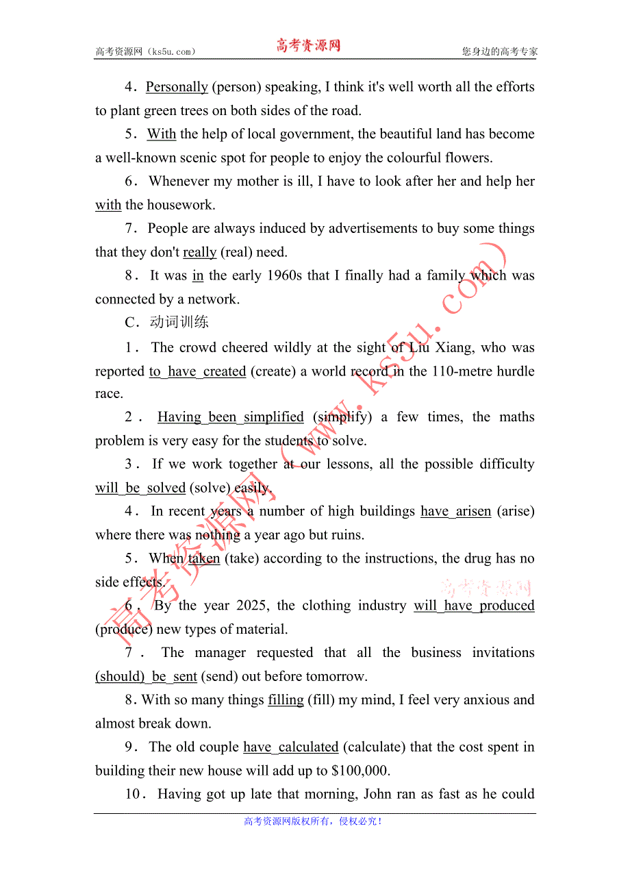 2020-2021学年高中英语人教版必修2单元要点小结3 UNIT 3　COMPUTERS WORD版含解析.DOC_第2页