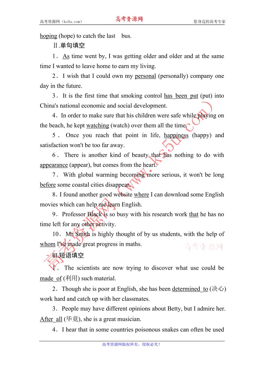 2020-2021学年高中英语人教版必修2单元要点小结3 UNIT 3　COMPUTERS WORD版含解析.DOC_第3页