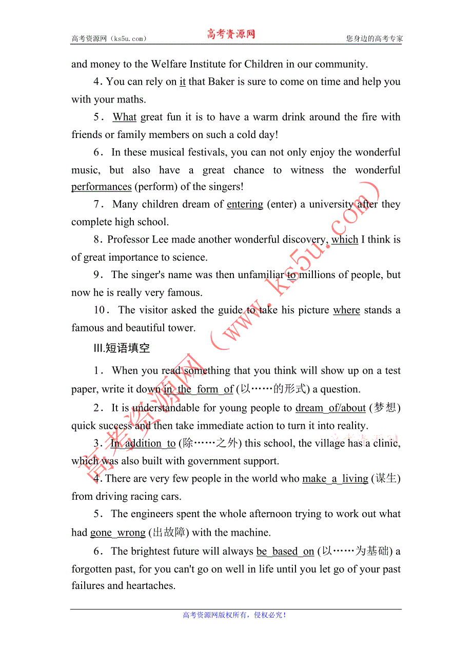 2020-2021学年高中英语人教版必修2单元要点小结5 UNIT 5　MUSIC WORD版含解析.DOC_第3页