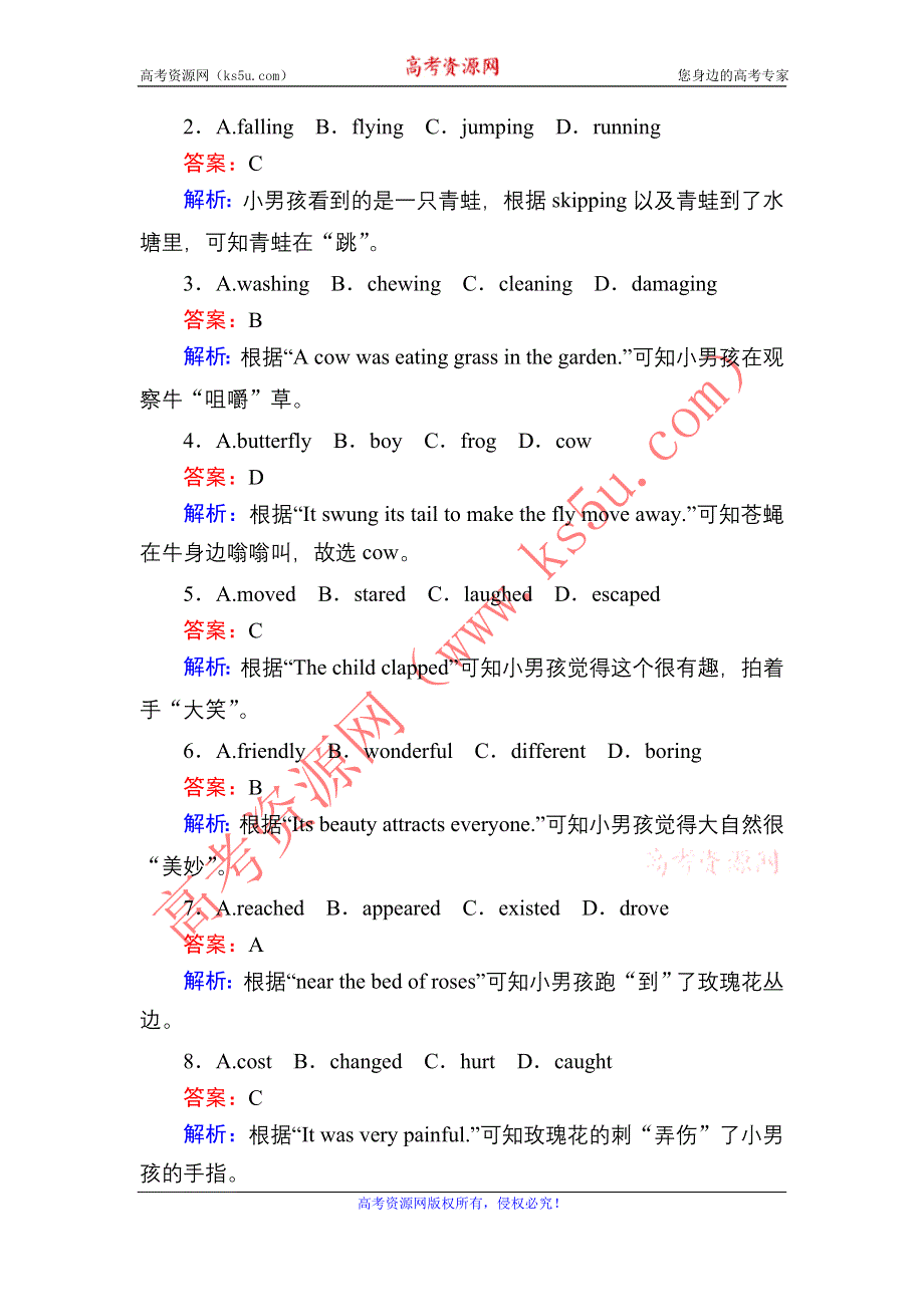 2020-2021学年高中英语人教版必修2单元加餐练5 UNIT 5　MUSIC WORD版含解析.DOC_第2页
