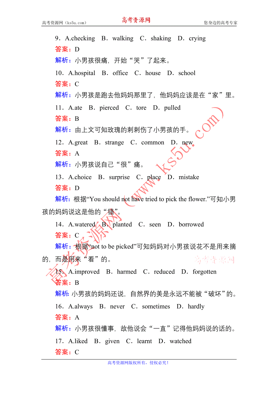 2020-2021学年高中英语人教版必修2单元加餐练5 UNIT 5　MUSIC WORD版含解析.DOC_第3页