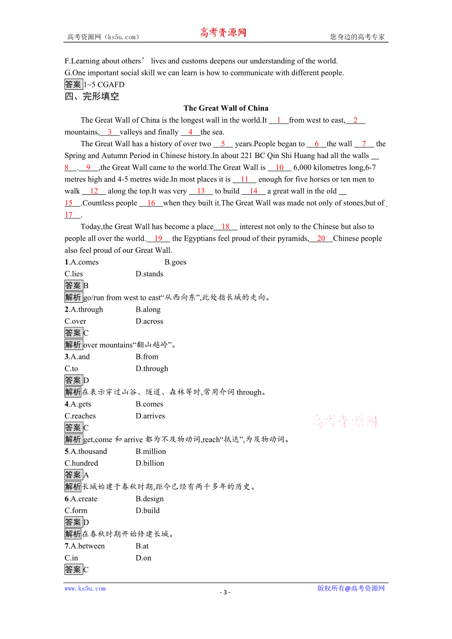 2020-2021学年高中英语人教版必修2习题：UNIT 1　SECTION Ⅱ　LEARNING ABOUT LANGUAGEUSING LANGUAGESUM WORD版含解析.docx_第3页