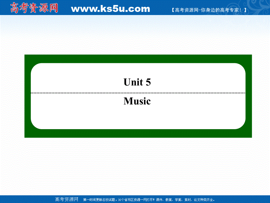 2020-2021学年高中英语人教版必修2课件：课时作业17 UNIT 5　MUSIC WARMING UP & READING （Ⅰ）——READING .ppt_第1页