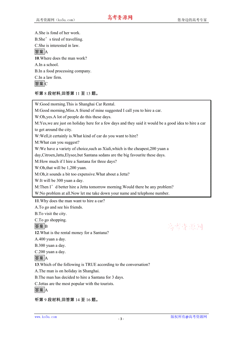 2020-2021学年高中英语人教版必修2习题：第三单元测评 WORD版含解析.docx_第3页