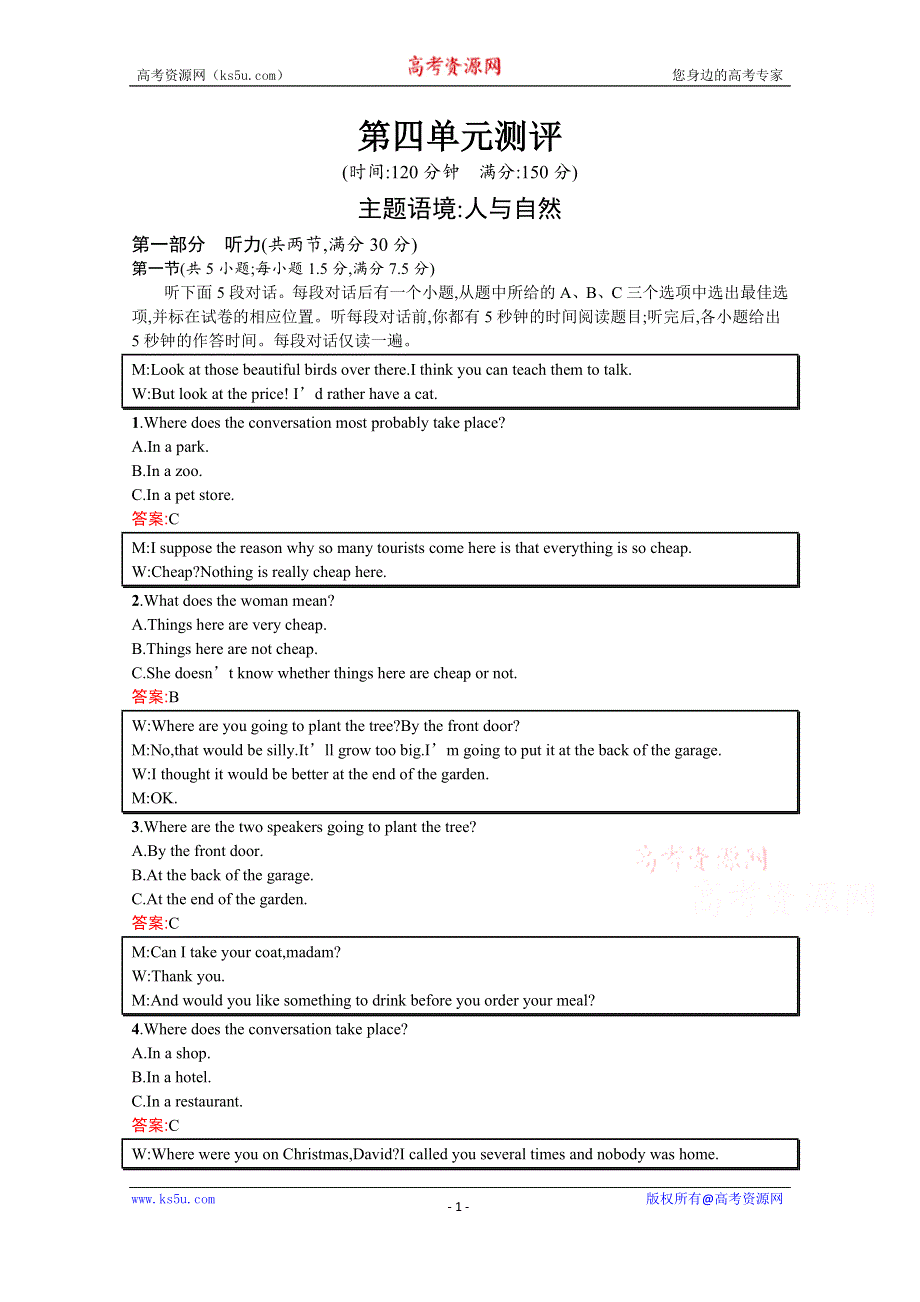 2020-2021学年高中英语人教版必修1习题：第四单元测评 WORD版含解析.docx_第1页