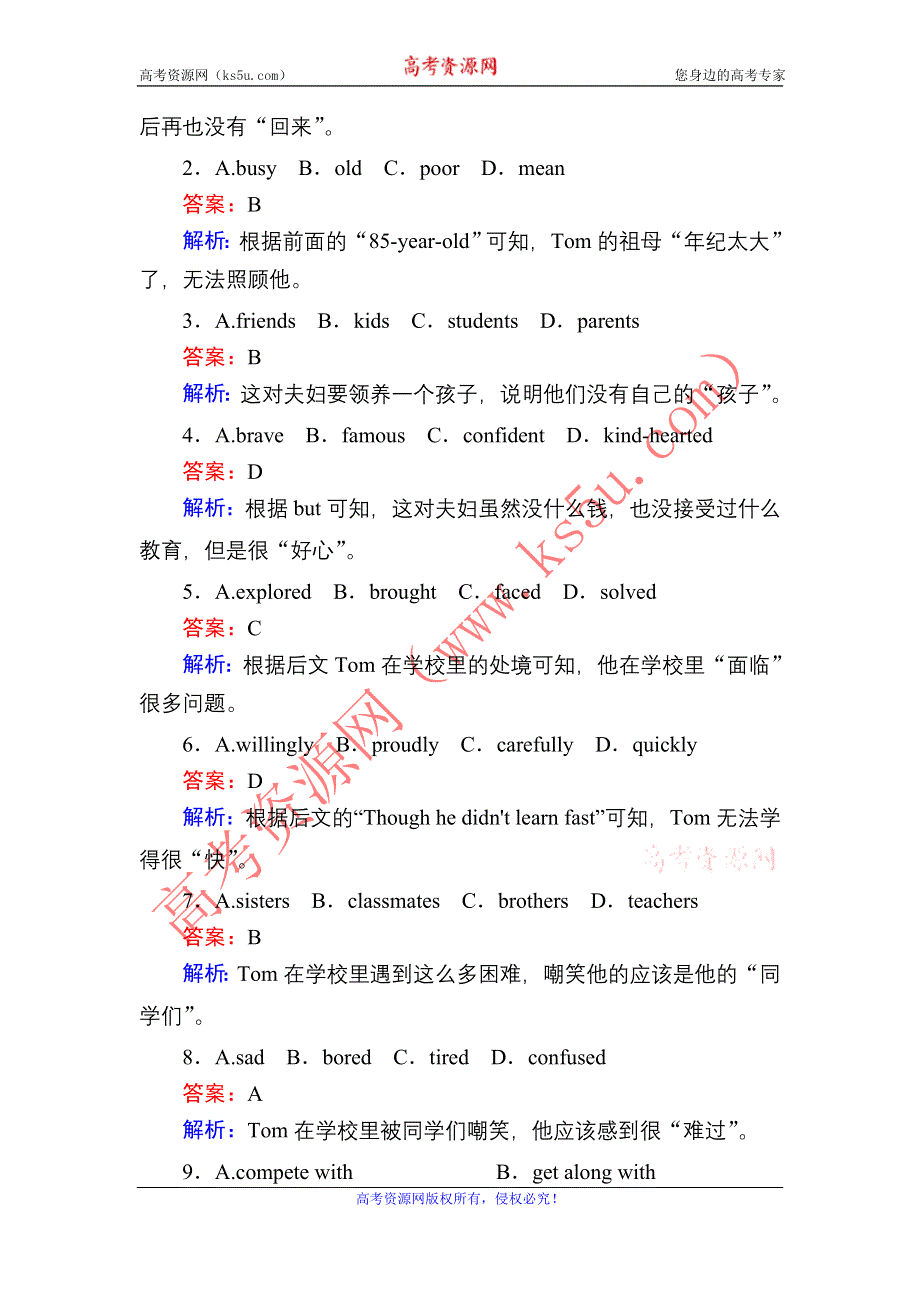 2020-2021学年高中英语人教版必修2单元加餐练1 UNIT 1　CULTURAL RELICS WORD版含解析.DOC_第2页