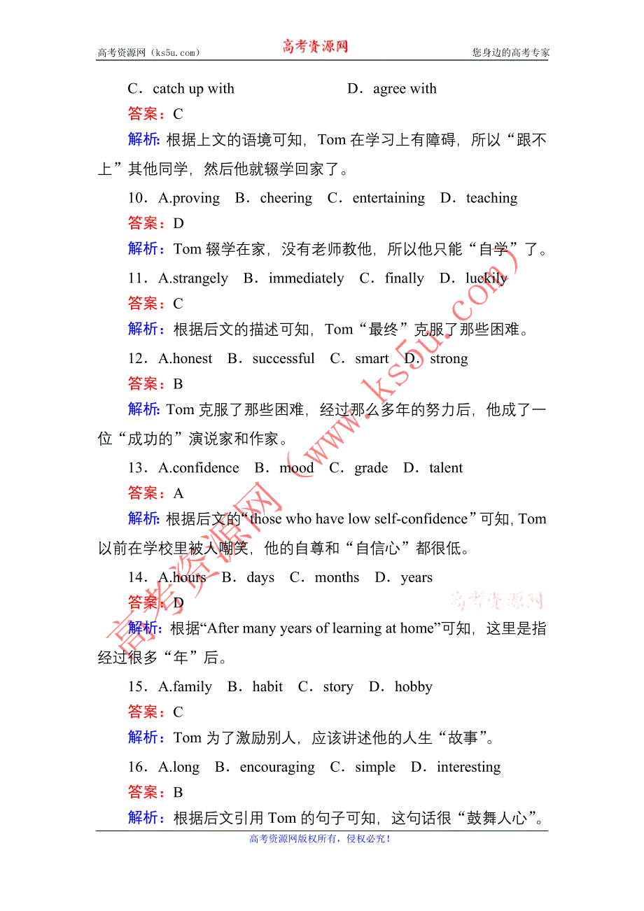 2020-2021学年高中英语人教版必修2单元加餐练1 UNIT 1　CULTURAL RELICS WORD版含解析.DOC_第3页